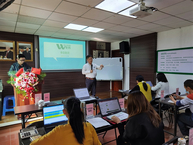 世邦注塑加工年終會議1